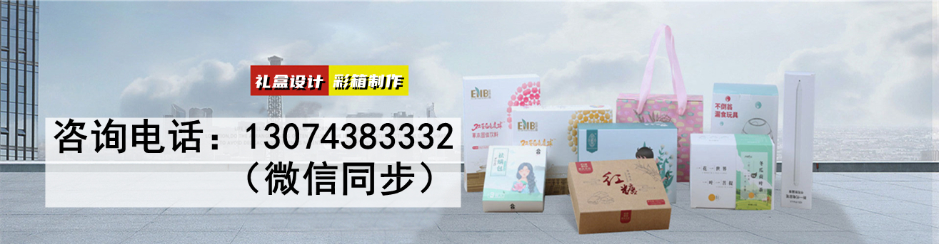 長(zhǎng)春紙箱定制